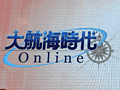 ［TGS 2011］「信長の野望 Online」「大航海時代 Online」「真・三國無双 Online」の今後の展開が（ちょっとだけ）明らかに