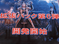 ［TGS 2012］「信長の野望 Online」拡張パック第6弾の開発が始まる。コーエーテクモ，オンラインゲーム3タイトルのこれからを予告