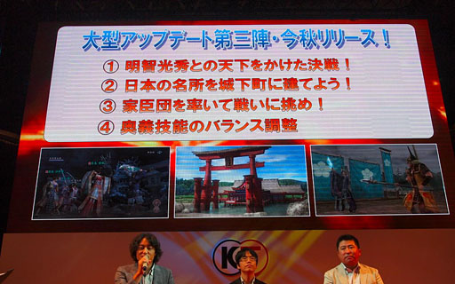画像ギャラリー No.004のサムネイル画像 / ［TGS 2012］「信長の野望 Online」拡張パック第6弾の開発が始まる。コーエーテクモ，オンラインゲーム3タイトルのこれからを予告