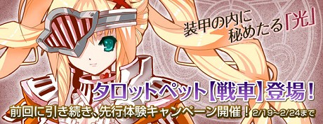 画像ギャラリー No.002のサムネイル画像 / またやらかした「ルーセントハート」ロリ少女【戦車】ちゃんは，露な姿でぶっといレーザーを乱れ打ち