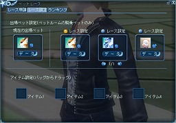 画像ギャラリー No.005のサムネイル画像 / 騎乗ペットでレースを楽しもう! 「ルーセントハート」大型アップデート「NOVA」第2弾で追加される「ペットレース」とは?