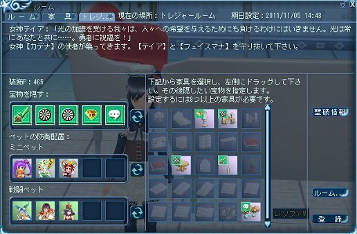 画像ギャラリー No.009のサムネイル画像 / 「ルーセントハート」2か月連続アップデート「シソーラス」の第1弾で追加される「トレジャールーム」とは
