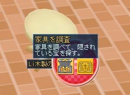 画像ギャラリー No.011のサムネイル画像 / 「ルーセントハート」2か月連続アップデート「シソーラス」の第1弾で追加される「トレジャールーム」とは