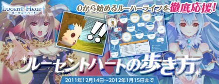 画像ギャラリー No.008のサムネイル画像 / 「ルーセントハート」，2か月連続大型アップデート「THESAURUS」の第2弾を実装。アップデートを記念したキャンペーンも本日開始
