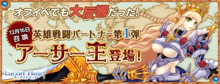画像ギャラリー No.010のサムネイル画像 / 「ルーセントハート」，2か月連続大型アップデート「THESAURUS」の第2弾を実装。アップデートを記念したキャンペーンも本日開始