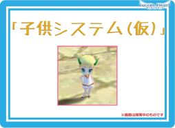 画像ギャラリー No.004のサムネイル画像 / 「ほしとも」に「子供」が？　衝撃情報が明かされた「ルーセントハート」オフラインイベントレポート