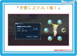 画像ギャラリー No.009のサムネイル画像 / 「ほしとも」に「子供」が？　衝撃情報が明かされた「ルーセントハート」オフラインイベントレポート