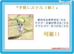画像ギャラリー No.011のサムネイル画像 / 「ほしとも」に「子供」が？　衝撃情報が明かされた「ルーセントハート」オフラインイベントレポート