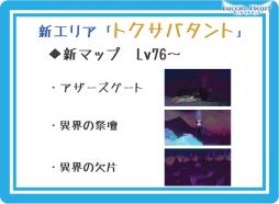 画像ギャラリー No.018のサムネイル画像 / 「ほしとも」に「子供」が？　衝撃情報が明かされた「ルーセントハート」オフラインイベントレポート