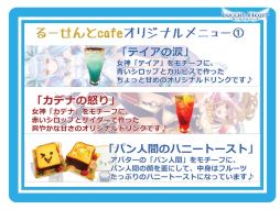 画像ギャラリー No.041のサムネイル画像 / 「ほしとも」に「子供」が？　衝撃情報が明かされた「ルーセントハート」オフラインイベントレポート