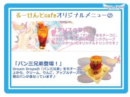 画像ギャラリー No.042のサムネイル画像 / 「ほしとも」に「子供」が？　衝撃情報が明かされた「ルーセントハート」オフラインイベントレポート