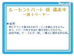 画像ギャラリー No.048のサムネイル画像 / 「ほしとも」に「子供」が？　衝撃情報が明かされた「ルーセントハート」オフラインイベントレポート