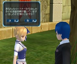 画像ギャラリー No.013のサムネイル画像 / ついに「ルーセントハート」に赤ちゃん実装。ほしともカップルが子供を授かって育てる“ほしの子”システム先行体験レポート