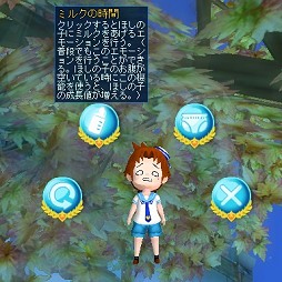 画像ギャラリー No.015のサムネイル画像 / ついに「ルーセントハート」に赤ちゃん実装。ほしともカップルが子供を授かって育てる“ほしの子”システム先行体験レポート
