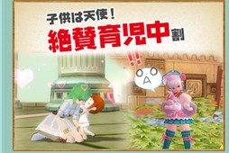 画像ギャラリー No.004のサムネイル画像 / 「ルーセントハート」，100万ID突破記念キャンペーンの第2弾が本日より開催