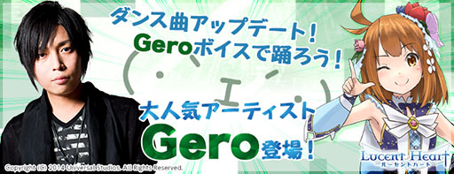 画像ギャラリー No.050のサムネイル画像 / 「ルーセントハート」,ダンス曲にGeroの「Light and Shadow」が登場
