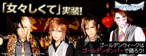 画像ギャラリー No.008のサムネイル画像 / 「ルーセントハート」ダンス曲にゴールデンボンバーの「女々しくて」を追加