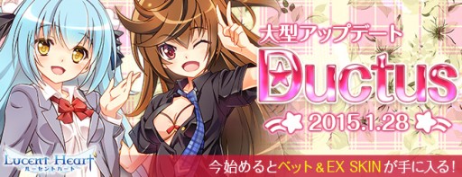 画像ギャラリー No.001のサムネイル画像 / 「ルーセントハート」,大型アップデート「Ductus」実施。戦闘ペットとの冒険がより楽しくなる2つの新システムが実装に