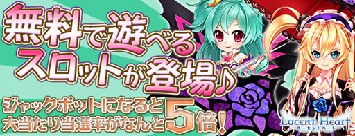 画像ギャラリー No.003のサムネイル画像 / 「ルーセントハート」，期間限定イベント「初夏の願い」を本日より開催