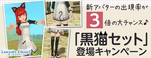 画像ギャラリー No.006のサムネイル画像 / 「ルーセントハート」，期間限定イベント「初夏の願い」を本日より開催