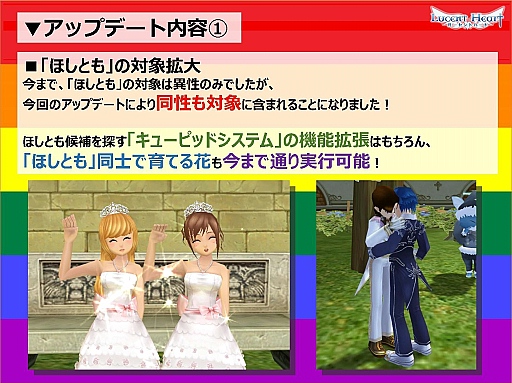 画像ギャラリー No.009のサムネイル画像 / アッー！　「ルーセントハート」で同性同士がほしともになれるアップデート。新宿二丁目のゲイバーで開催されたメディア向け発表会レポート