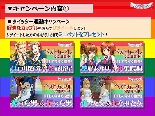 画像ギャラリー No.019のサムネイル画像 / アッー！　「ルーセントハート」で同性同士がほしともになれるアップデート。新宿二丁目のゲイバーで開催されたメディア向け発表会レポート
