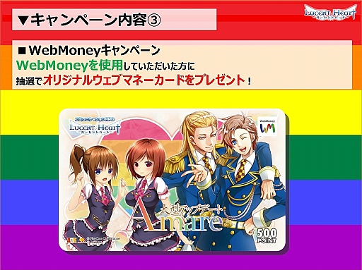 画像ギャラリー No.021のサムネイル画像 / アッー！　「ルーセントハート」で同性同士がほしともになれるアップデート。新宿二丁目のゲイバーで開催されたメディア向け発表会レポート