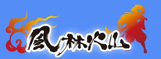 画像ギャラリー No.004のサムネイル画像 / MMORPG「風林火山」，クローズドβテストのスケジュールが発表に
