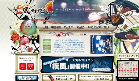 画像ギャラリー No.002のサムネイル画像 / エムゲーム新作MMORPG「風林火山」,本日4:00よりオープンβテスト開始