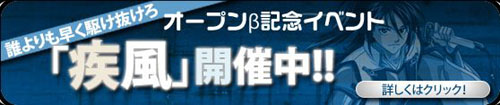 画像ギャラリー No.003のサムネイル画像 / エムゲーム新作MMORPG「風林火山」,本日4:00よりオープンβテスト開始