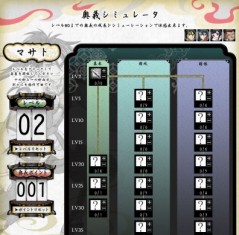 画像ギャラリー No.008のサムネイル画像 / MMORPG「風林火山」,正式サービス本日スタート