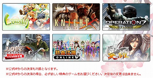画像ギャラリー No.002のサムネイル画像 / エムゲーム，総額20万円のWebMoneyキャンペーン。Wチャンスも