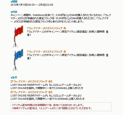 画像ギャラリー No.003のサムネイル画像 / エムゲーム，総額20万円のWebMoneyキャンペーン。Wチャンスも