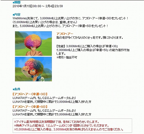 画像ギャラリー No.004のサムネイル画像 / エムゲーム，総額20万円のWebMoneyキャンペーン。Wチャンスも