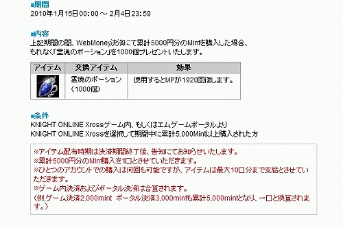 画像ギャラリー No.006のサムネイル画像 / エムゲーム，総額20万円のWebMoneyキャンペーン。Wチャンスも