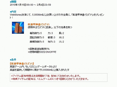 画像ギャラリー No.007のサムネイル画像 / エムゲーム，総額20万円のWebMoneyキャンペーン。Wチャンスも