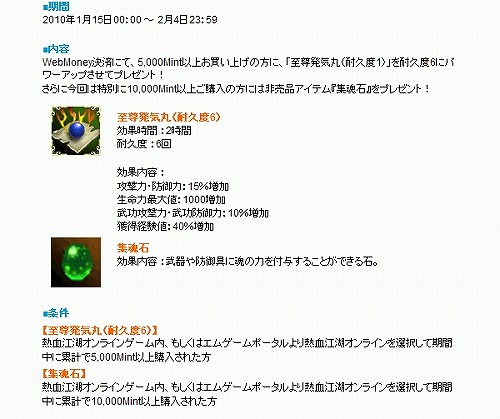 画像ギャラリー No.008のサムネイル画像 / エムゲーム，総額20万円のWebMoneyキャンペーン。Wチャンスも