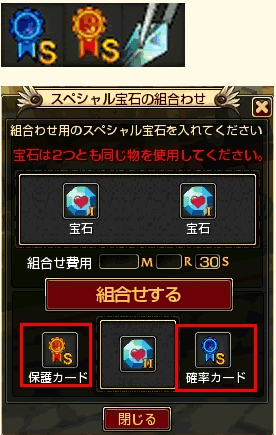 画像ギャラリー No.003のサムネイル画像 / 「ルナティア」に新システム「スペシャル宝石強化システム」が登場