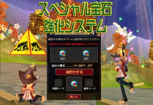 画像ギャラリー No.006のサムネイル画像 / 「ルナティア」に新システム「スペシャル宝石強化システム」が登場