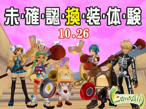 画像ギャラリー No.003のサムネイル画像 / 「ルナティア」，新アイテム「武器アバター」「幽霊馬」が登場