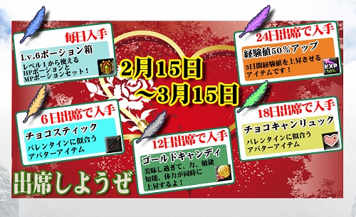 画像ギャラリー No.002のサムネイル画像 / 「ルナティア」,ログイン日数に応じてアイテムがもらえる“出席イベント”開催中