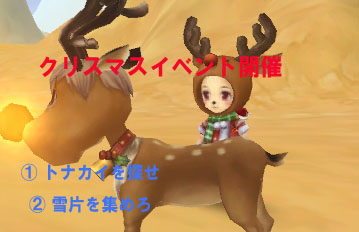 画像ギャラリー No.004のサムネイル画像 / 「ルナティア」,“雪の塊”を集めてクリスマスツリーの飾りやアバターをもらおう