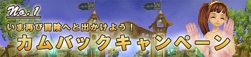 画像ギャラリー No.002のサムネイル画像 / 「ルナティアプラス」，カムバックキャンペーンなど3つの企画が開催。27日から