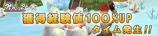 画像ギャラリー No.003のサムネイル画像 / 「ルナティアプラス」，カムバックキャンペーンなど3つの企画が開催。27日から