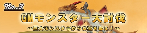 画像ギャラリー No.004のサムネイル画像 / 「ルナティアプラス」，カムバックキャンペーンなど3つの企画が開催。27日から