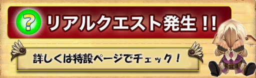 画像ギャラリー No.004のサムネイル画像 / 「ルナティアプラス」でクエスト目標や報告NPCへの自動移動が可能に