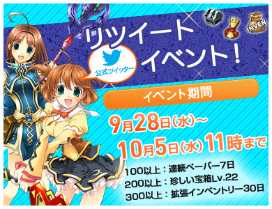 画像ギャラリー No.001のサムネイル画像 / 「ルナティア」公式TwitterでOBT参加特典を決める“リツイートイベント”が開催中