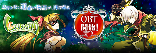 画像ギャラリー No.002のサムネイル画像 / アラリオがPC用MMORPG「ルナティア」のオープンβテストを本日スタート。正式サービスへのデータ引き継ぎに対応