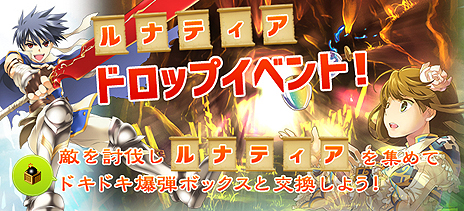 画像ギャラリー No.003のサムネイル画像 / アラリオがPC用MMORPG「ルナティア」のオープンβテストを本日スタート。正式サービスへのデータ引き継ぎに対応