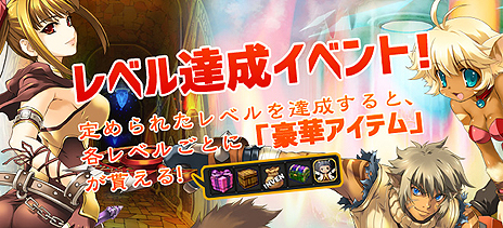 画像ギャラリー No.005のサムネイル画像 / アラリオがPC用MMORPG「ルナティア」のオープンβテストを本日スタート。正式サービスへのデータ引き継ぎに対応